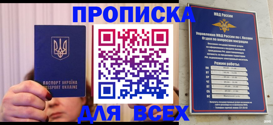 временная регистрация в Болотном