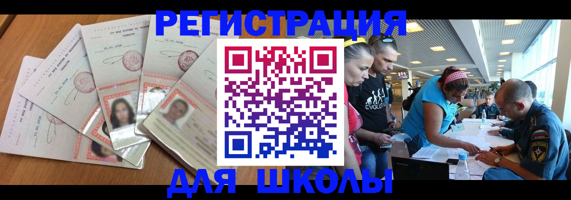 временная регистрация для всех в Болотном