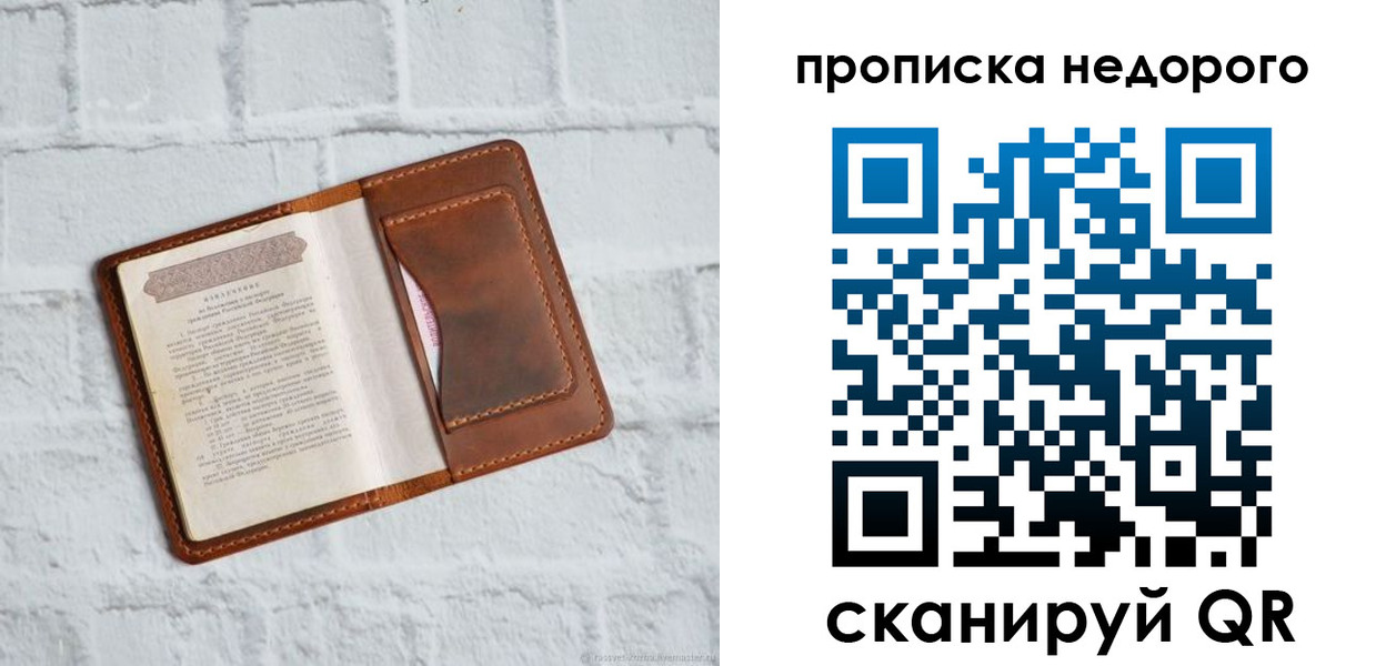 временная регистрация в квартире в Болотном