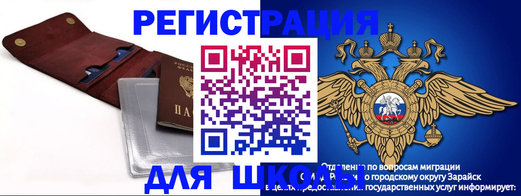 временная прописка в Болотном