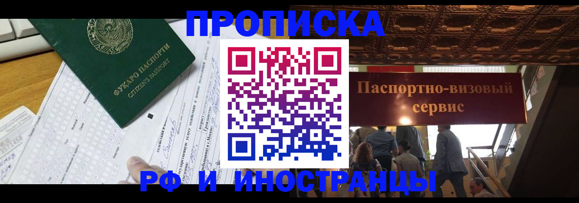 временная регистрация собственник в Болотном