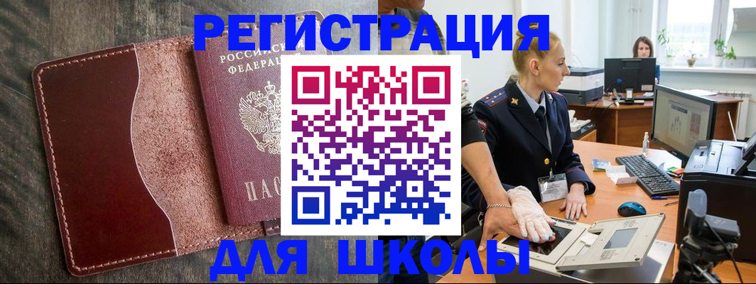 прописка гарантия в Болотном