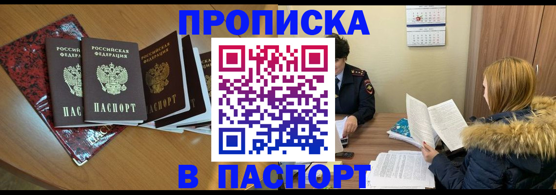 временная регистрация адрес в Болотном